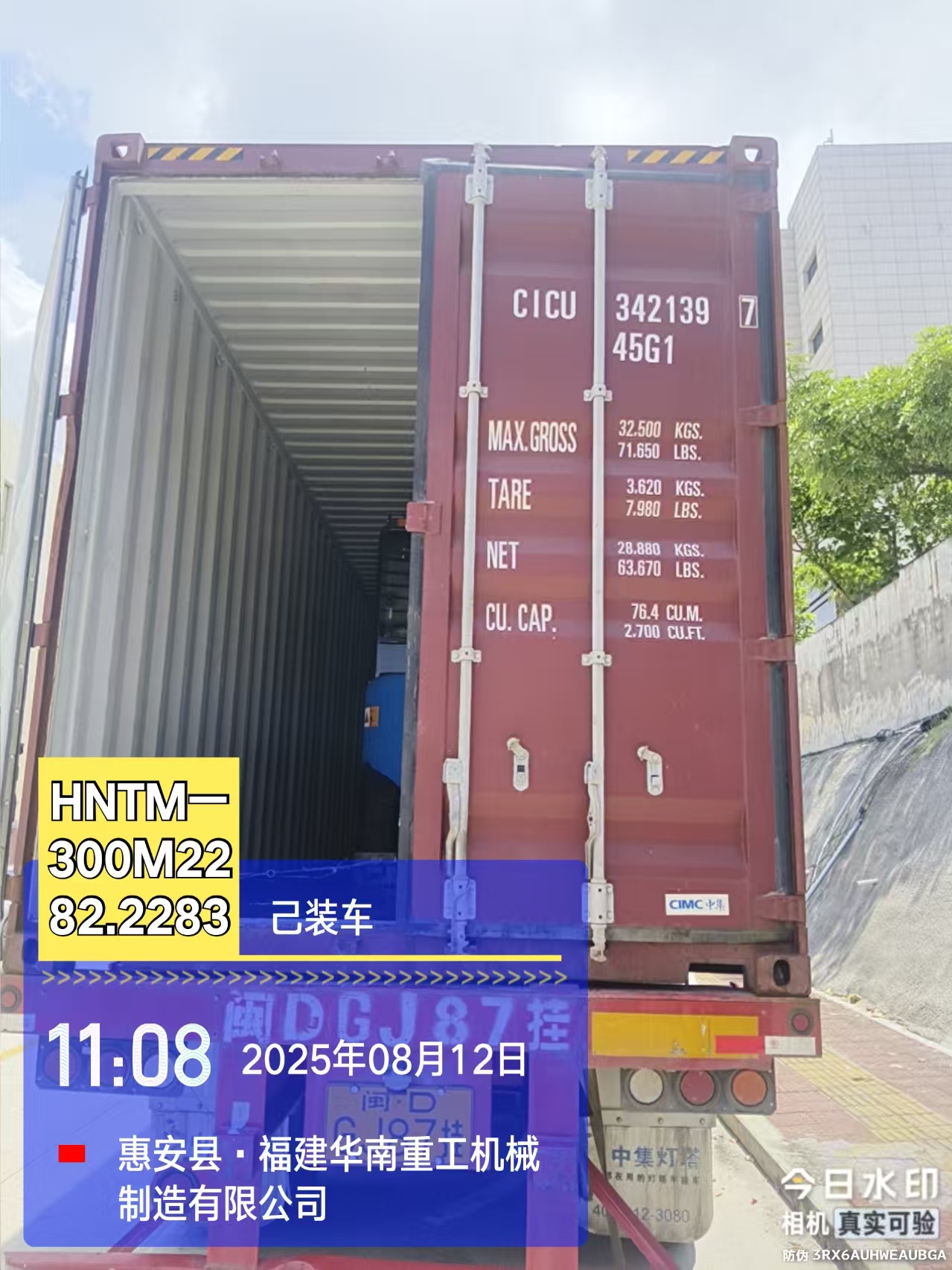 Телескопичен мотокар